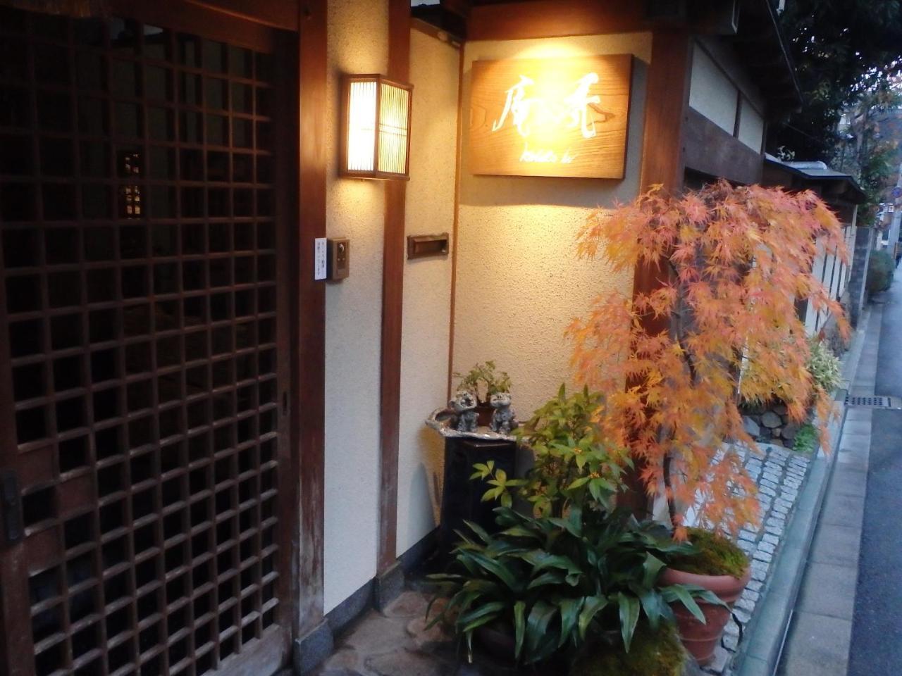 Kamuroan Kyoto Exterior photo